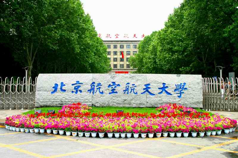 北京航空航天大学--网络广播系统解决方案
