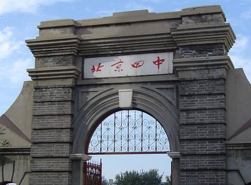北京四中--网络对讲广播系统解决方案